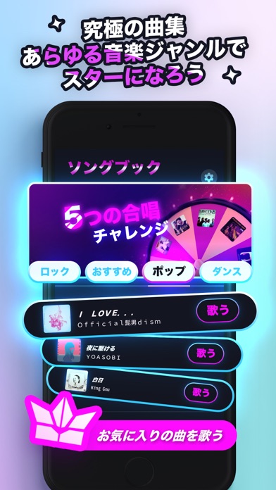 Karaoke - カラオケ歌採点・録音アプリ screenshot1