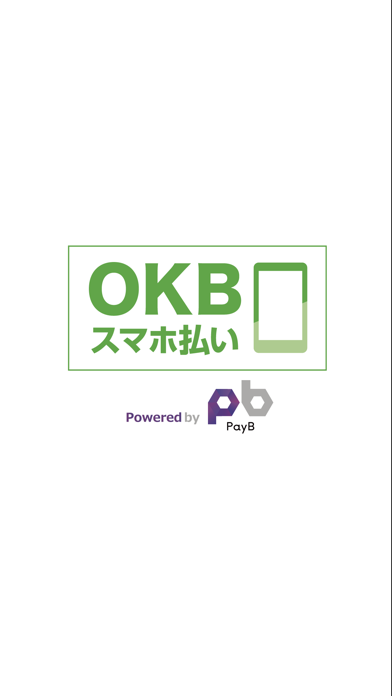 OKBスマホ払い(PayB)のおすすめ画像2