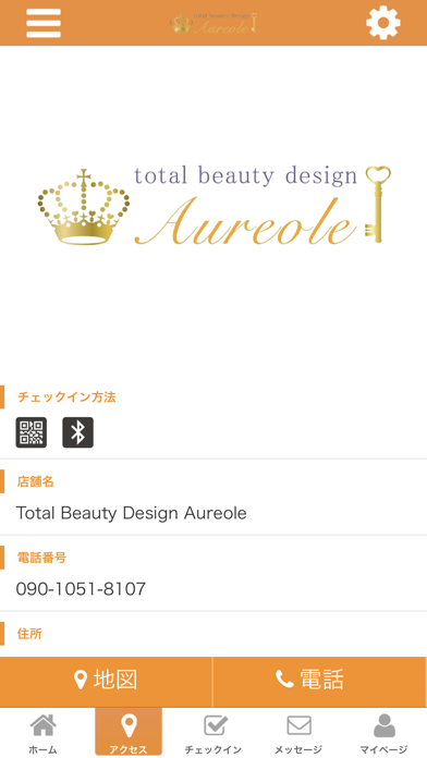 Total Beauty Design Aureole screenshot 4