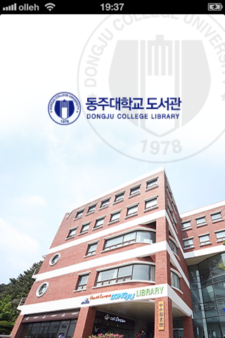 동주대학교 - náhled