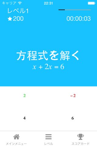 Algebra Quiz Game - Math Tutor screenshot 3