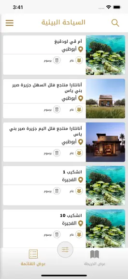 Game screenshot Eco Tourism UAE hack