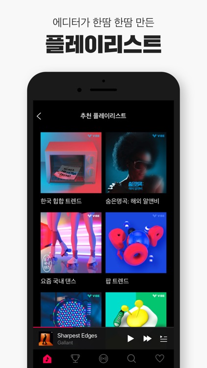 NAVER VIBE (바이브)