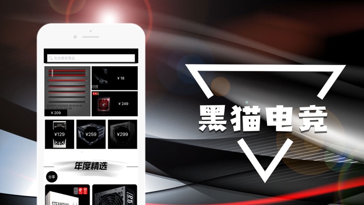 黑猫电竞