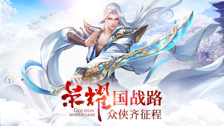 武定乾坤-3D策略MMORPG攻城团战手游