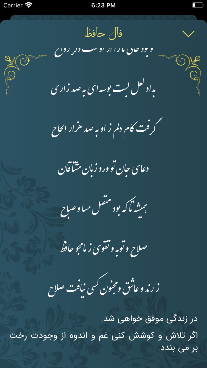 دیوان اشعار فارسی