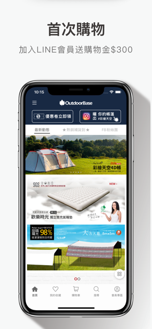 Outdoorbase 露營用品(圖1)-速報App