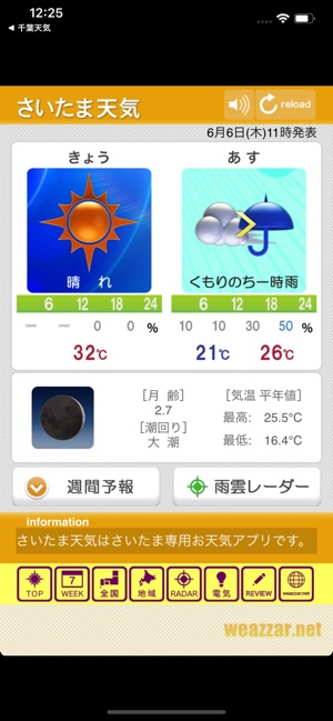 さいたま天気 をapp Storeで