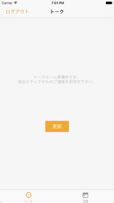 リノべる。App screenshot 3