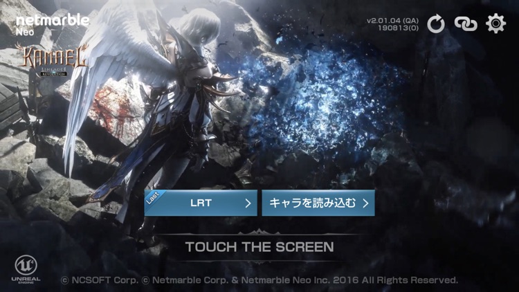 リネージュ2 レボリューション screenshot-3