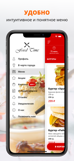 Food Time | Ростов-на-Дону(圖2)-速報App