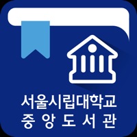 서울시립대 중앙도서관 좌석관리시스템 pour PC