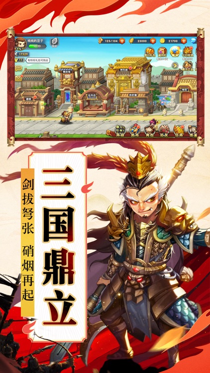 三国萌斗传-回合制三国游戏