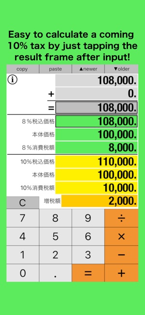 Japanese tax calculator