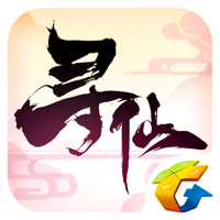 寻仙 寻仙