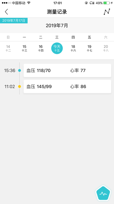 脉迹血压计 screenshot 3
