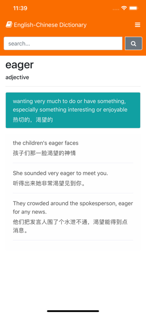 Hi English-Chinese Dictionary(圖9)-速報App