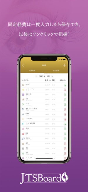 JTSBoard(圖1)-速報App