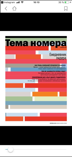 Harvard Business Review Russia(圖2)-速報App