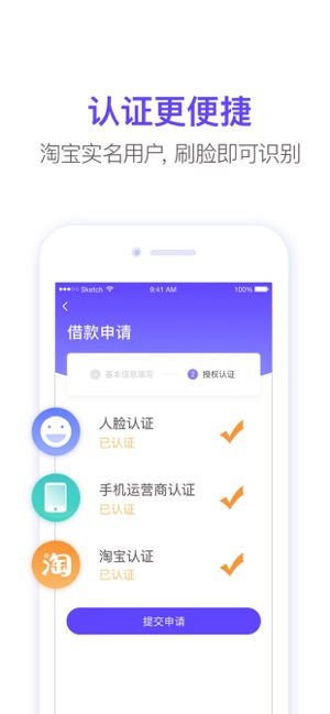 U钱包-个人信用借款APP(圖3)-速報App