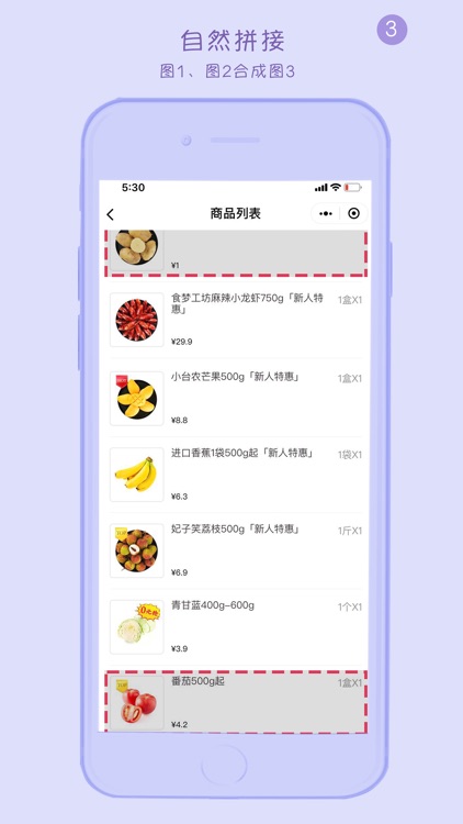 简单拼图-长图拼接&网页长截图 screenshot-3