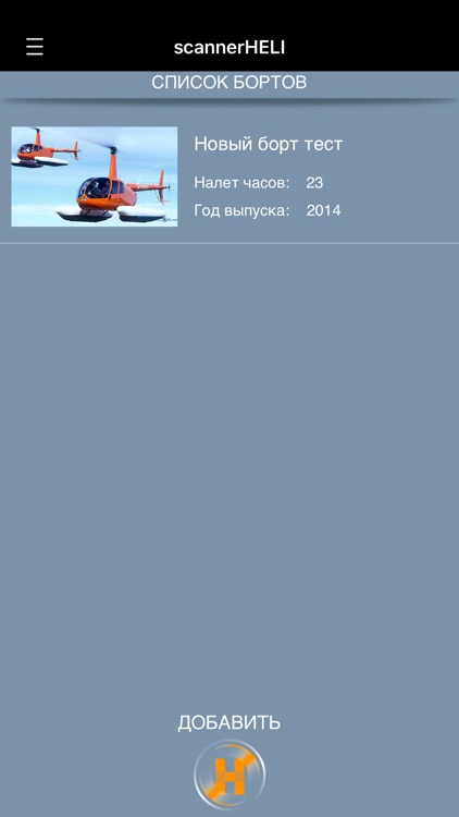 SH Operator screenshot-4