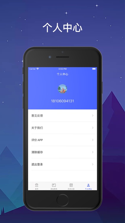 一周任务-极简计划 screenshot-4