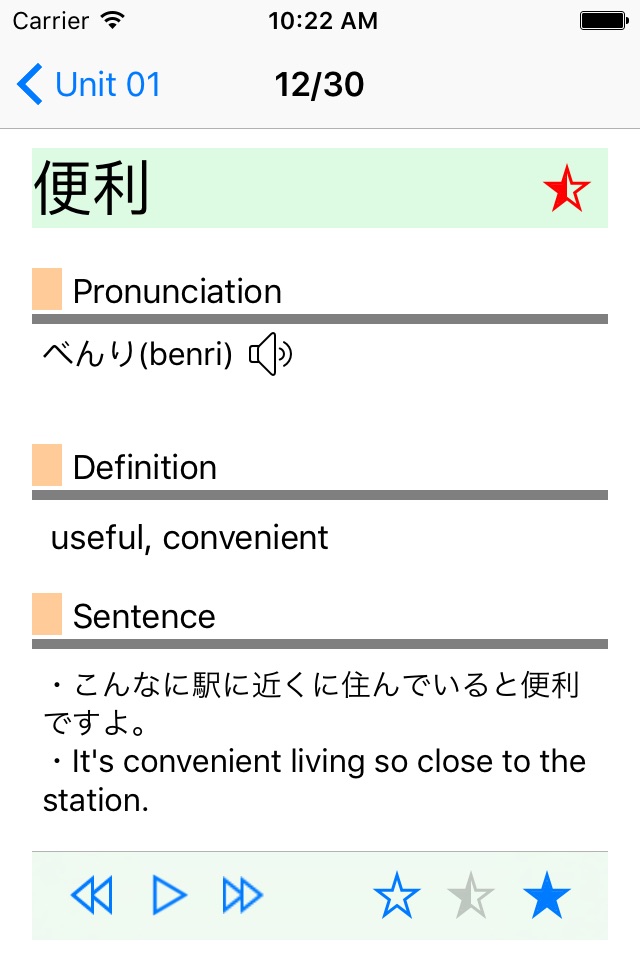 JLPT N5 Vocabulary with Voice screenshot 3