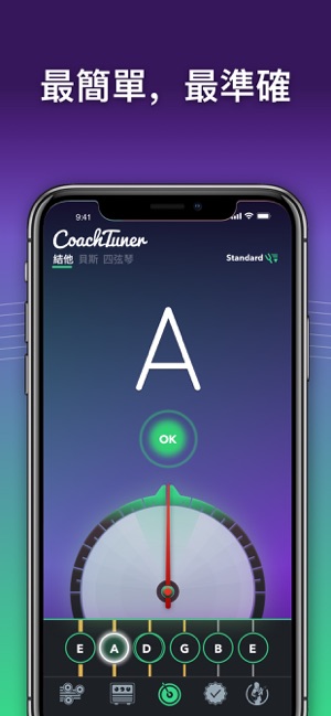 吉他调音器: 尤克里裡 調音器, 貝斯, 吉他(圖2)-速報App