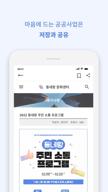 동네랑 screenshot-4