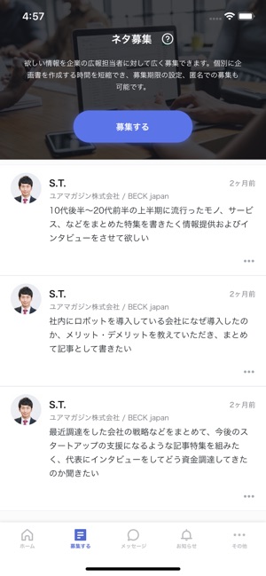 P-NEWS for Media(圖2)-速報App