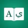 Arabic Dictionary Premium