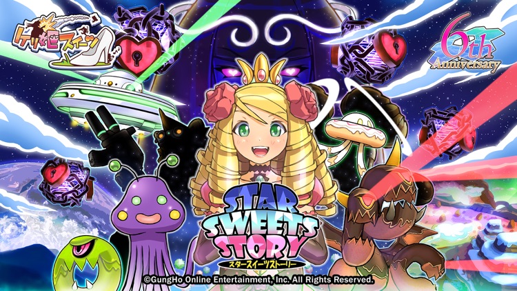 ケリ姫スイーツ