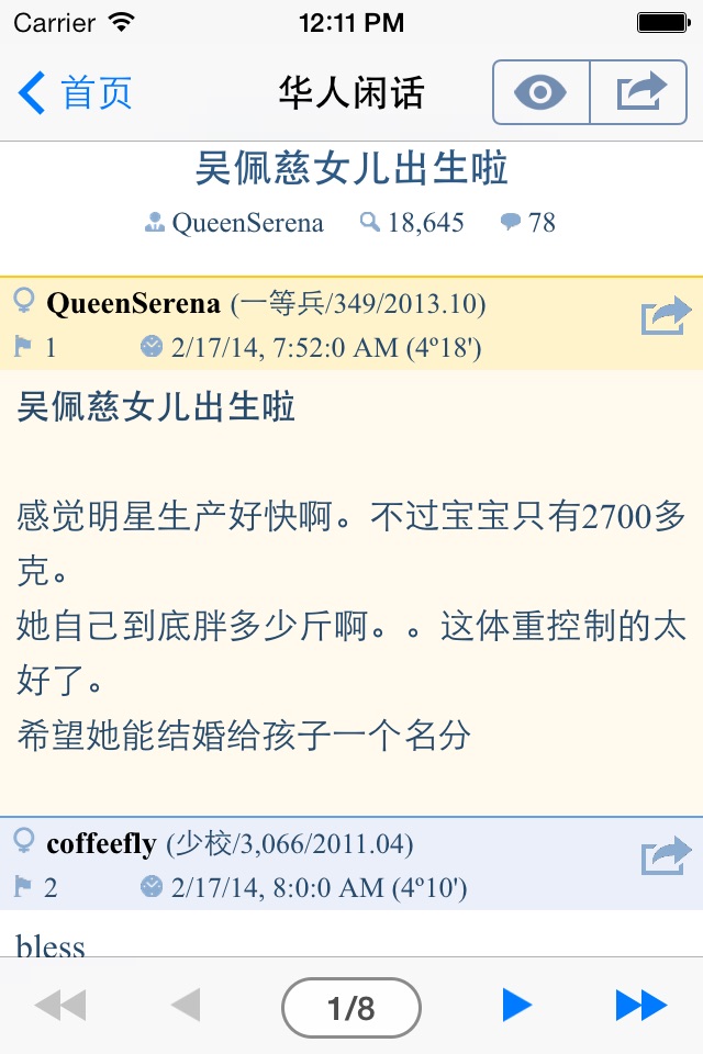 华人一网 screenshot 2