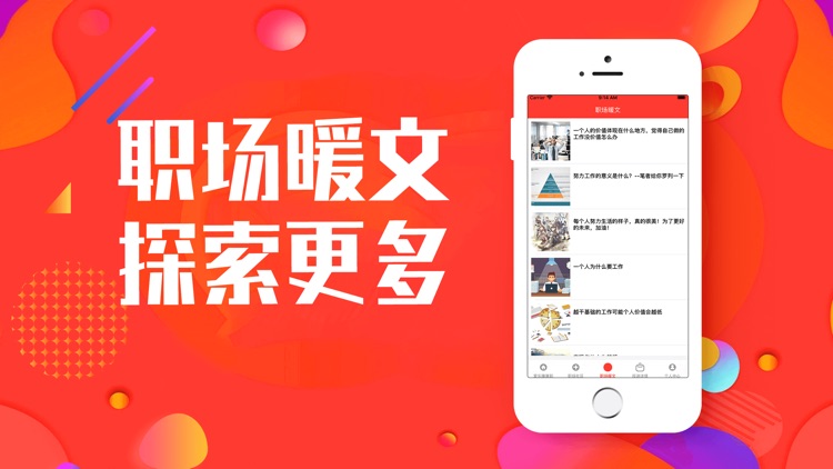 爱乐赚兼职-好兼职放心选 screenshot-3