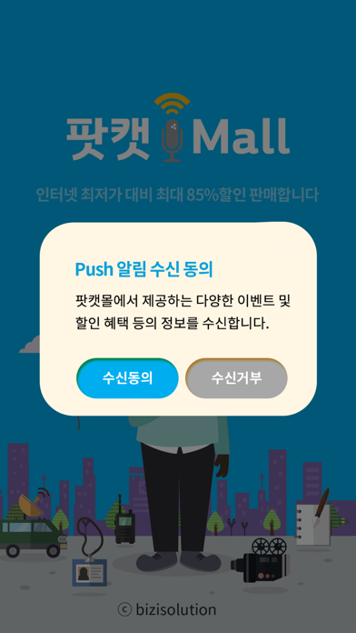 팟캣몰 screenshot 2