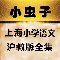 小虫子点读机(上海小学语文沪教版全集) PC 용