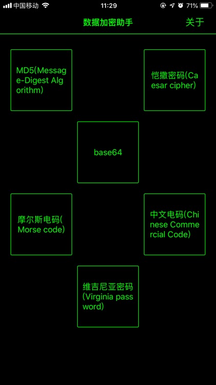 数据加密助手-隐私数据加密