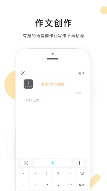 派知语文-你的AI助教 screenshot-3