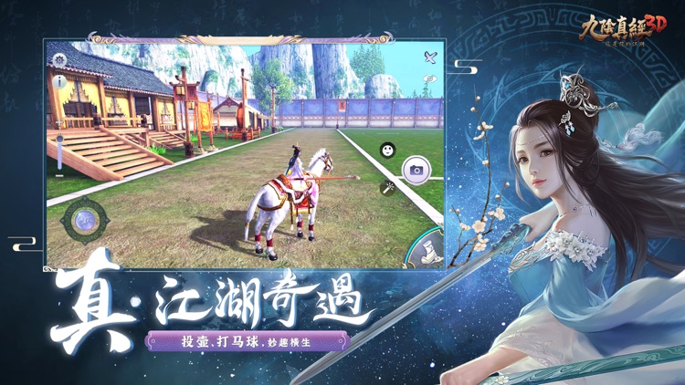 九阴真经3D