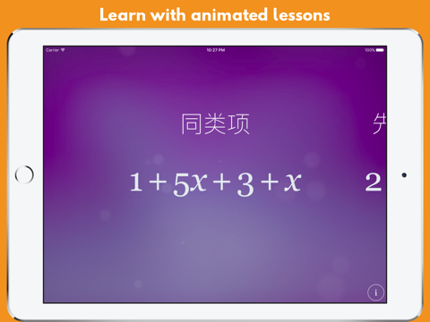 Algebra Touch screenshot 2