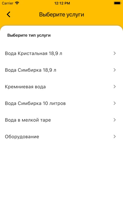 Keepup Исполнитель screenshot-4