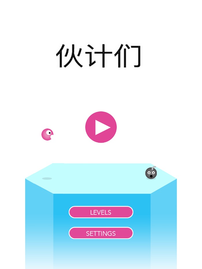 伙计们-Chinese game