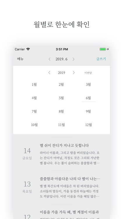 Minimal Diary - 미니멀 다이어리 일기장 screenshot-3