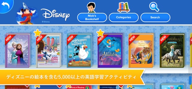 Rakuten Abcmouse をapp Storeで