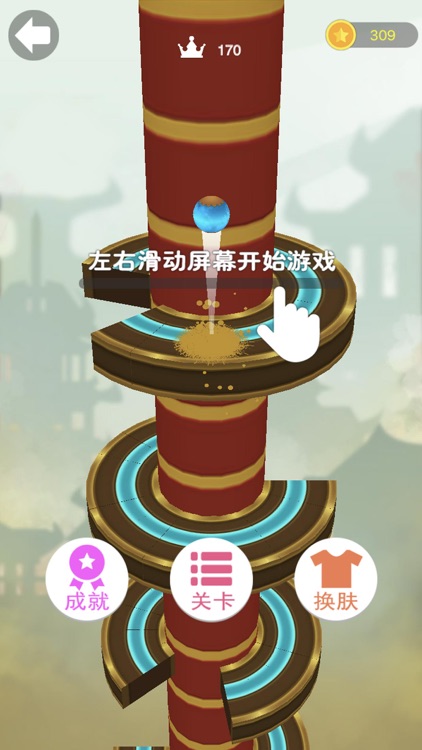 跳跳小游戏 - 开心跳跃小游戏 screenshot-0