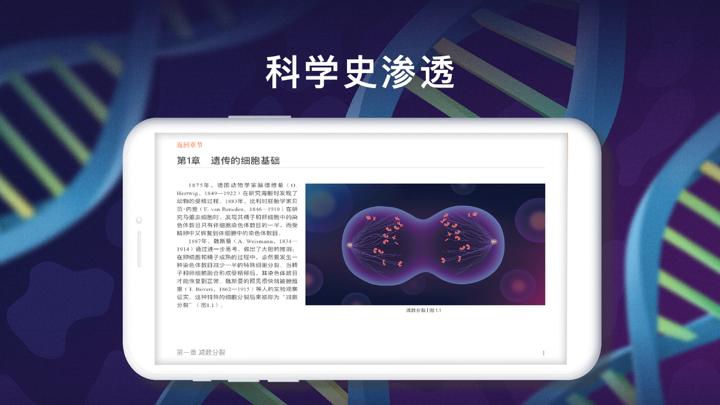 遗传与进化-高中生物教学辅导书 screenshot 2