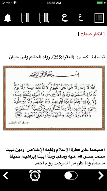 حصن المسلم وسنن screenshot-3