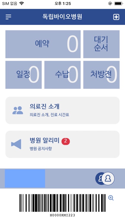 Dr.펭귄 screenshot-3