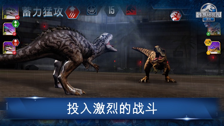 侏罗纪世界™: 游戏 screenshot-3